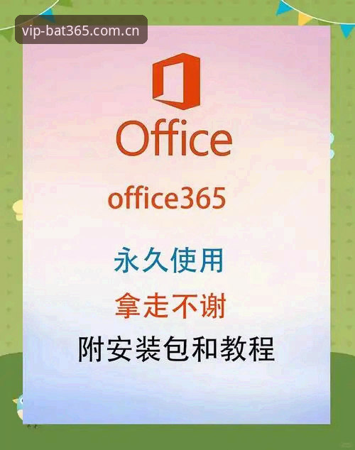 Bat365在线娱乐平台2026最新版本安装与使用教程：从零开始的完整指南