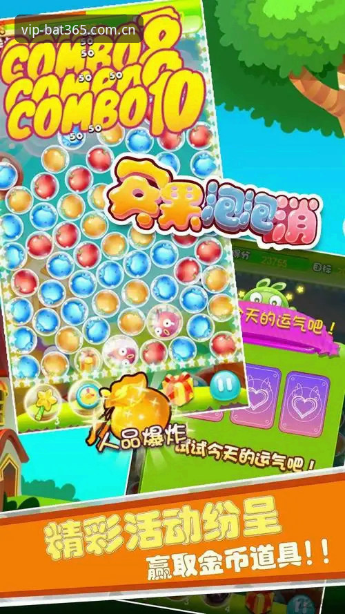 Bat365最新版 vs 旧版：全面对比分析，哪个更适合你的娱乐体验？